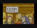 【実況】ファイアーエムブレム 封印の剣 第１９章 part１