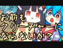 ？？？「雨晴はう、お前もクリーチャーにならないか？」【第二回10秒動画祭】【 ソフトウェアトーク劇場】
