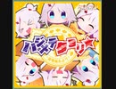 【d4dj】ハゾメテタヨリ(feat.かめりあ)  expert