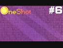 【ゲーム実況】意味不明な数字の羅列に驚かされる神ゲー【OneShot】＃６