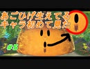 【実況】敵にあごひげ生えてるキャラ初めて見た！【星のカービィ ディスカバリー】Part5