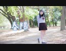 【來蘭みえ】春陽【踊ってみた】