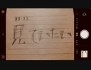 見ていたい/ノレカ feat.AIきりたん