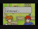 【実況】ファイアーエムブレム 封印の剣 第１９章 part２