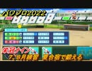 パワプロ２０２２　新作の栄冠ナインどんな感じ？７，８月練習　夏合宿で鍛える　＃１８【eBASEBALLパワフルプロ野球2022】