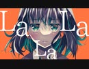 La La Love Song/GUMI -ニワノワニ