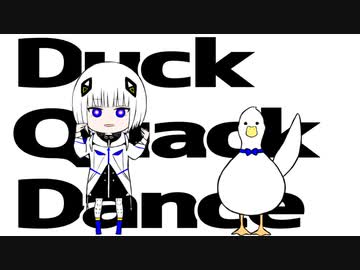 アヒルと踊る可不『Duck Quck Dance!!』 / VUG feat,可不 with アヒル