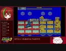 【エグゼ3】成長しない縛りロックマンエグゼ3 Part02【ゆっくり実況】