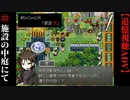 【磯井実光の記録】#22　施設の中庭にて　ReCord:06 原田実【細胞神曲-CoE-DLC】