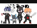 【ツイステ偽実況】マブダチでぶきあつめまくるRPG Part5