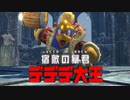 【実況】星のカービィディスカバる　その12(ホワイティホルンズ#2)【星のカービィ ディスカバリー】