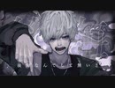 僕の過ち / 初音ミク