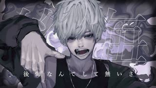 僕の過ち / 初音ミク