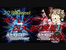 【switch】ポケモンリーグ・四天王に挑戦⁉オーバ・ゴヨウに挑戦⁉その2　ポケットモンスターブリリアントダイヤモンド#44【実況プレイ】