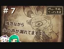 【女性実況】ん？・・・やったな？【わるい王様とりっぱな勇者】＃７