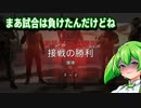 【第二回10秒動画祭】殴って！盾を逸らして！【VoiceVox】
