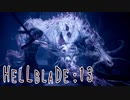 【実況】アグレッシブ北欧ヤンデレ復讐譚 Hellblade Senua's Sacrifice 13