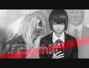 【シルバー事件25区】 Placebo +06-1「YUKI」【実況】