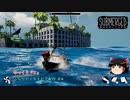 【ゆっくり実況】ゆっくり『と』ぶらりディストピア紀行 ＃4【Submerged】