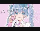 A calm heart【feat...初音ミク】