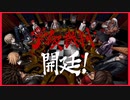 【デスゲーム】学級裁判、開廷！！元祖デスゲーム【ダンガンロンパ】(一章まで)#13