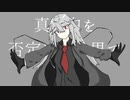 マージナル・エンジェル　あっぷっぷ/feat.初音ミク