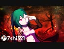 ダークヒーロー / 初音ミク