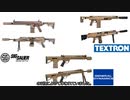米軍の次期主力ライフル”NGSW”のM5とM250が決定！選ばれたのはSig_Sauer社のライフル