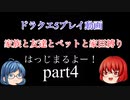 【スマホ版DQ5】家族と友達とペットと家臣だけでクリアするpart4【縛りプレイ】
