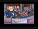 【アトリエ実況】マナケミア part11