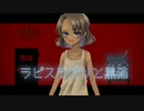 ラピスラズリと黒猫 / dschan feat.可不
