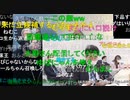【暗黒放送】身内にもガチアンチを産みだした男放送　その１【ニコ生】