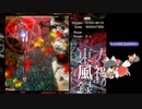 実況【東方風神録Easy1~4 霊夢】初見実況~初めて弾幕ゲームする (1)