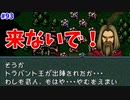 【FE聖戦の系譜】おじさん来ないで！！！！！【実況プレイ】#93