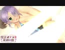 【愛衣は俺の嫁だから！】
