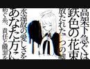 【UTAUオリジナル曲】METALOBELIA / 重音テト