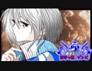 【バイオRE:3】　紲星あかりの空きっ腹にゾンビ　PART8