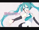 季節は続く / 初音ミク