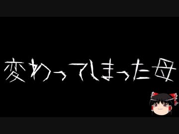 【ゆっくり怪談】一緒に怖い話をしませんか？？その546【洒落怖】