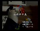 くまうた　（6342）「山のロケ五」　唄：嵐山クマ男（夫）