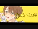 Citrus villain / 無n0 feat.v_flower