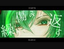 残夜草紙 - サーカス・ペイン feat.初音ミク