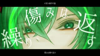 残夜草紙 - サーカス・ペイン feat.初音ミク