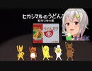 うどんかぞえうたを歌う 葉山舞鈴