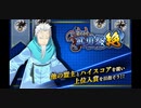 【まおりゅう】第６回武勇祭・絶　ボスEX2ターン撃破　うさぎずきの建国譚37