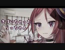 【VOICEVOX劇場】きづいちゃった りっちゃん【第二回10秒動画祭】