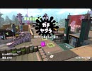 【Splatoon2】ルーレットで出たブキで頑張るイカ(122)【ゆっくり実況？】
