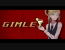 GIMLET / 文系佐島 feat.flower