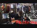 2022/04/21　ベンチプレス　152.5kg