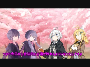 仲良し4人組でお花見【妄想動画化祭】